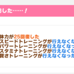 【画像】ゴールドシチーの育成、ゴルシと一緒やんｗｗｗｗｗｗｗｗｗｗ