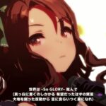 【朗報】今回追加された楽曲『BLAZE』、ウマ娘にコレしてもらえるwwwwwwwww