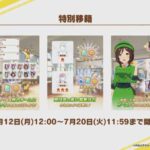 【ネタ】特別移籍はRMTヤバそうじゃない？