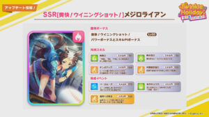 【画像】サポカでメジロ家が勢揃いで嬉しいんだがｗｗｗｗｗｗｗｗｗ