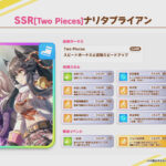 【朗報】SSRサポカのブライアン、かっこよすぎｗｗｗｗｗｗ