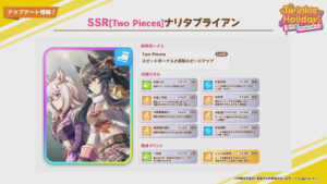 【朗報】SSRサポカのブライアン、かっこよすぎｗｗｗｗｗｗ