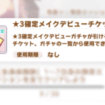 【画像】円盤特典の星さん引換券誰に使うか迷ってるんやけどおすすめ教えてwwwwwwwwwww