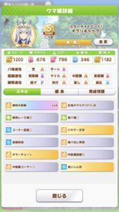 【画像】そこそこやれるかと思ったけどルムマ全然勝てん！←俺が足りないｗｗｗ