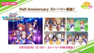 【朗報】ハーフアニバーサリー激アツじゃんｗｗｗｗｗｗｗｗｗｗ