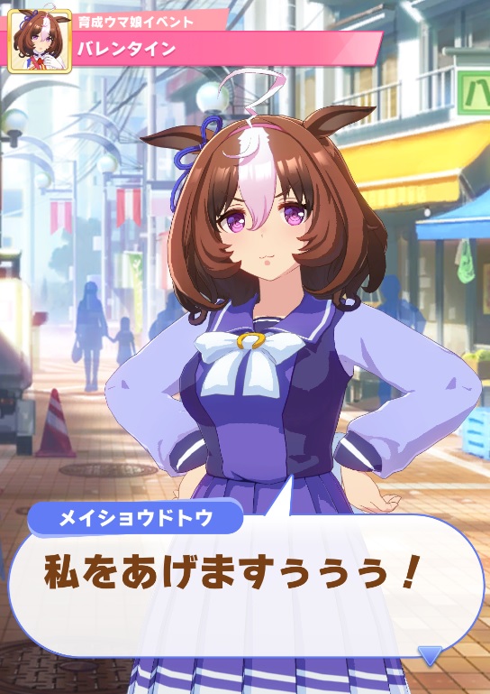 ウマ娘 画像 メイショウドトウのこのセリフいいな シナリオもいいぜｗｗｗｗｗｗｗｗ ウマ娘 攻略まとめちゃん