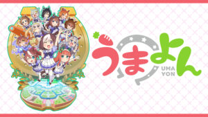 【話題】サイゲはなんでうまよんの熊ジェットを捨てたんだ？