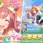 【朗報】アグネスデジタルが『勇者』と呼ばれる理由wwwwwww