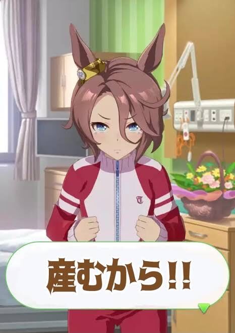 ネタ 初めてタイシン育成したけど一言も 産むから なんて言って無くて草www ウマ娘 攻略まとめちゃん