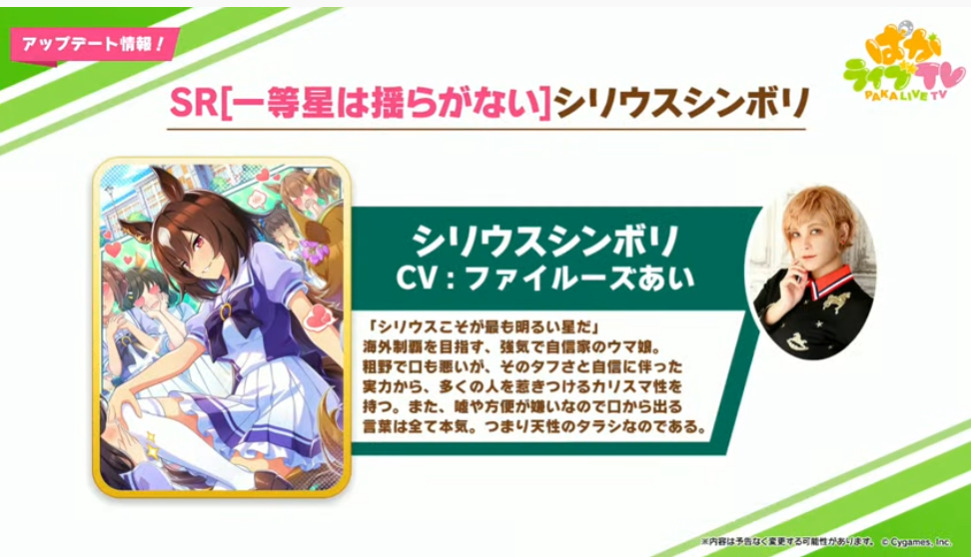 【画像】SRサポカ「シリウスシンボリ」根性サポカｷﾀ━━━━(ﾟ∀ﾟ)━━━━!!