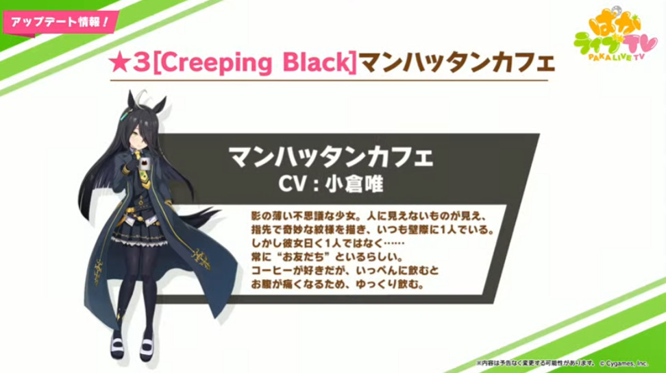 【画像】スタミナ特化!マンハッタンカフェ実装キタ━━━━(゚∀゚)━━━━!!