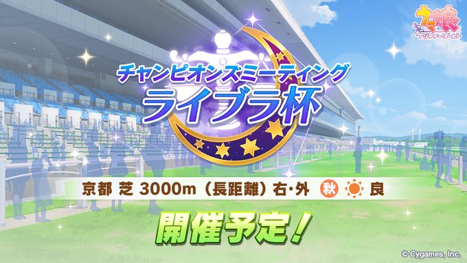 【ライブラ杯】 頼む誰か仕上がったマックイーン見せてwwwwwwwwww