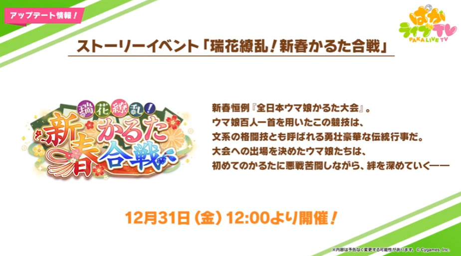 【朗報】12月27日から「ゆく年くる年」キャンペーンキタ━━━━(゚∀゚)━━━━!!温泉旅行券当選率アップwwwwwww