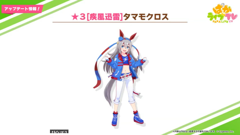 【朗報】タマモクロス実装キタ━━━━(゚∀゚)━━━━!!尻尾上がりの金スキル持ちだーーーーっ!!!