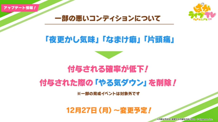 【神アプデ】バッドステータス改善ｷﾀ━━━━(ﾟ∀ﾟ)━━━━!!