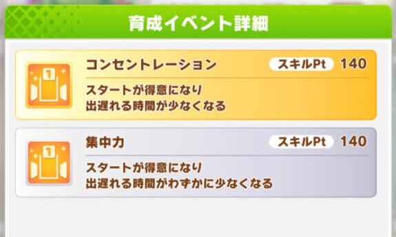 【質問】早送りでコンセ貰える時ってどこで判断できる？