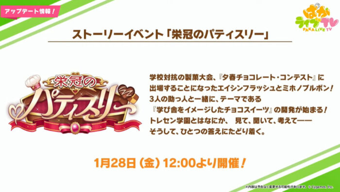 【朗報】ストーリー、バレンタインイベントｷﾀ━━━━(ﾟ∀ﾟ)━━━━!!