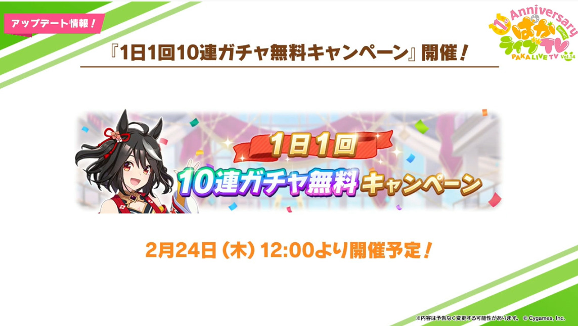 【朗報】アニバ、無料10連ガチャ開催ｷﾀ━━━━(ﾟ∀ﾟ)━━━━!!
