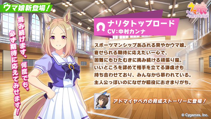 動画 ナリタトップロードの3dモデルｗｗｗｗｗｗｗｗｗｗｗ ウマ娘 攻略まとめちゃん