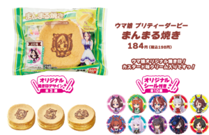 【コラボ】まんまる焼きじゃなくて今川焼きじゃないのか？