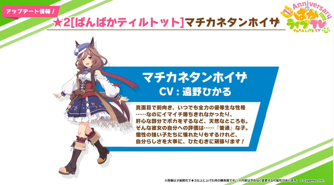 【画像】★2育成ウマ娘「マチカネタンホイザ」実装ｷﾀ━━━━(ﾟ∀ﾟ)━━━━!!【アニバ】