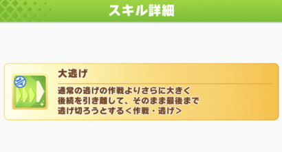 【悲報】逃げもっと弱くしてほしいｗｗｗｗｗｗｗｗｗ