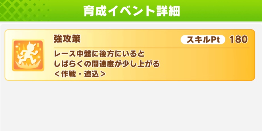 【質問】強行策て必須なんか？