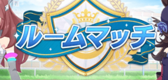 【悲報】ルムマ、スタミナ950金1白1の奴が余裕で勝ってるんだが全然当初の話しと違うじゃねーかｗｗｗｗｗｗｗｗ