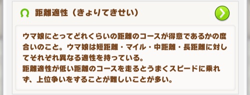【質問】長距離ってルムマでも面倒だから終盤までスキップしてるけどお前ら全部見てるの？距離AとSってどれくらい違うんや？