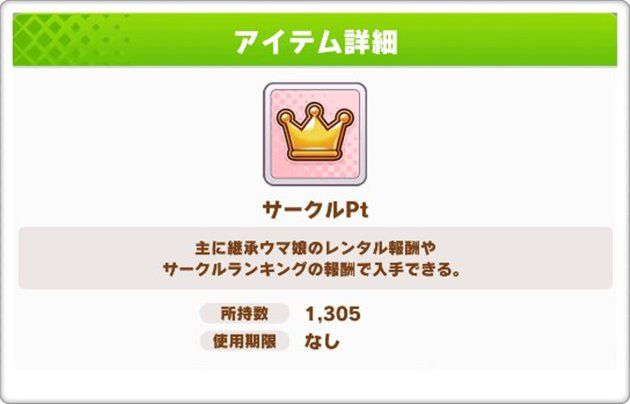 【質問】まさかサークルポイントもらって交換してない人いる?wwww